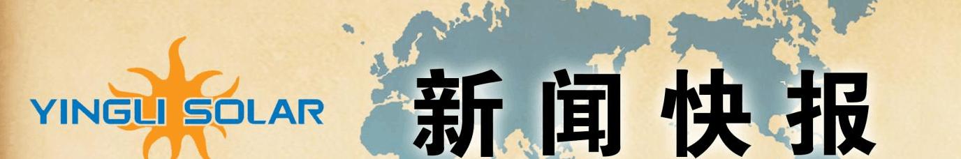 新闻最新消息，新闻今日 (图1)