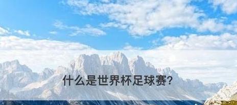 世界杯为什么11月开始，足球赛在11月举行的原因 (图1)