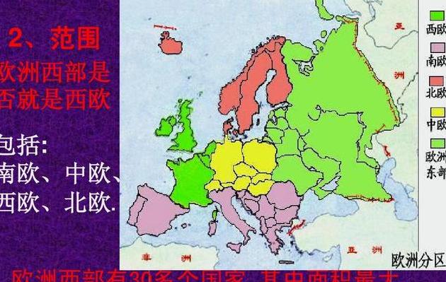 西班牙是欧洲国家吗，西班牙是南欧还是西欧 (图2)