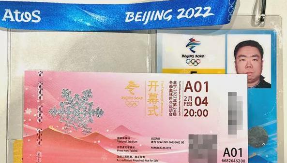 冬奥会门票哪里买,2026年冬奥会门票什么时候卖 (图3)