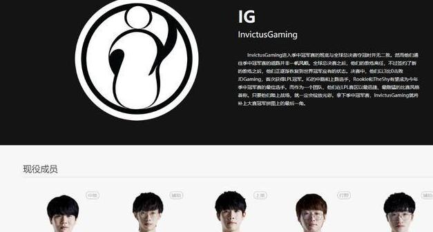 ig战队成员名单，ig战队2023阵容 (图1)