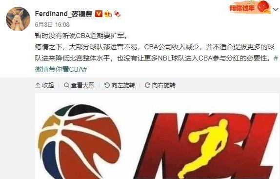 nbl是什么意思和cba区别