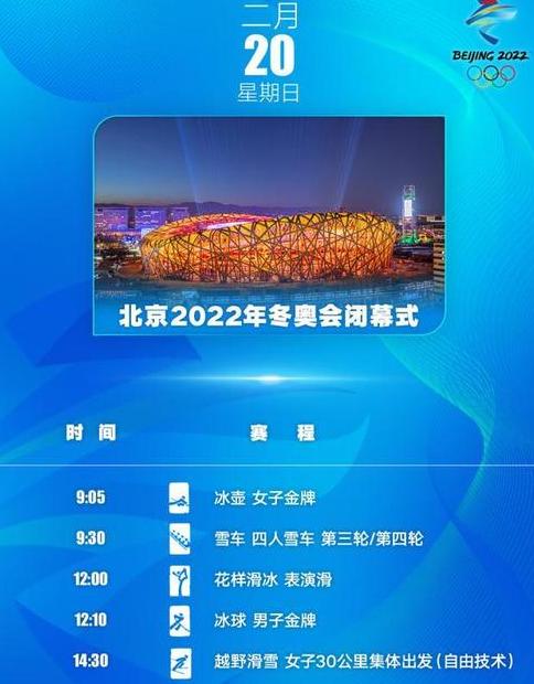 冬奥会几年举办一次？2024年有冬奥会吗 (图1)