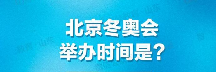 冬奥会几年举办一次？2024年有冬奥会吗 (图2)