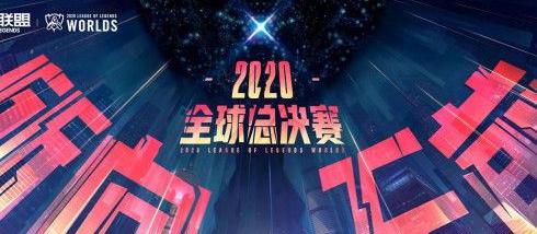 2023年lol全球总决赛地点，总决赛在哪里举办 (图1)