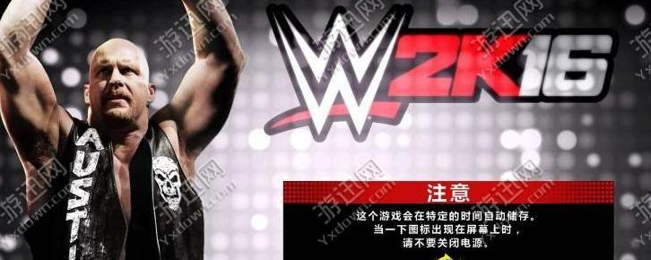 wwe世界摔跤比赛规则是什么 (图3)