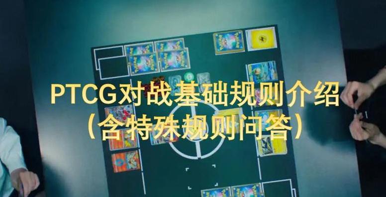 2021年ptcg比赛，规则有哪些 (图1)