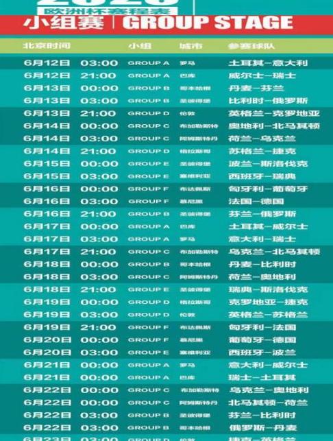 今晚球赛直播时间表2021足球,今日足球结果查询 (图2)