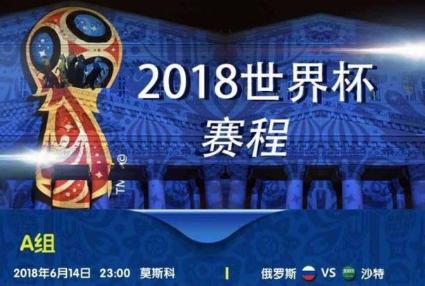 2017最近足球6月赛事,wsop2017赛程 (图2)