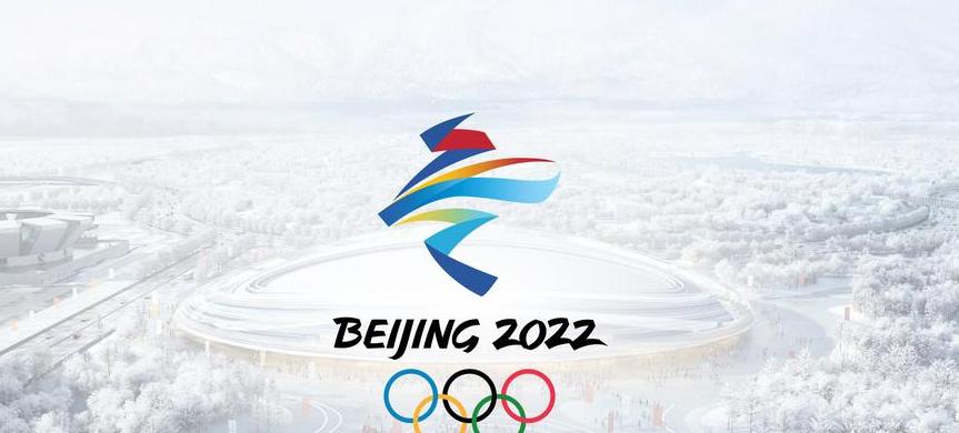 2022年北京冬奥会出场顺序是什么 (图1)