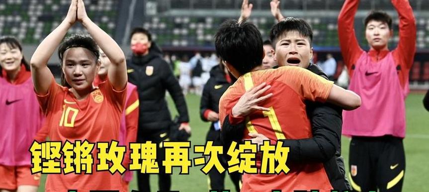 3-2!中国女足获得亚洲杯冠军后韩国的反应 (图2)