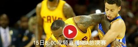 nba直播免费观看直播在线 (图3)