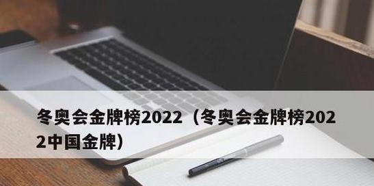 金牌榜2023年金牌 (图3)