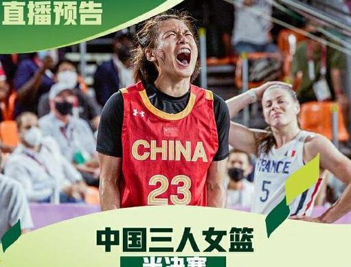 女篮世界杯2022直播文字解说 (图3)