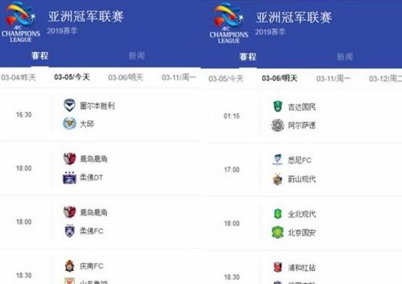 东亚足球锦标赛2019赛程 (图3)