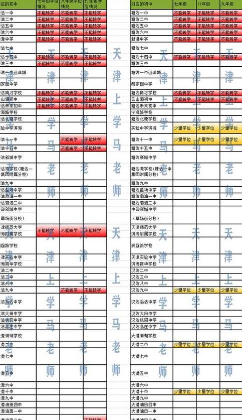 法乙积分榜2023_2024 (图1)