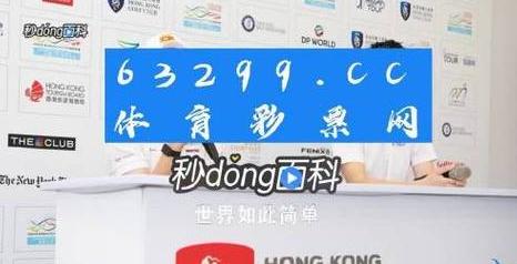 澳门今晚结果2023今晚什么时候开始 (图2)