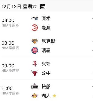 2020年nba交易时间什么时候开始