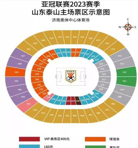 2023足球赛事时间表山东泰山 (图1)