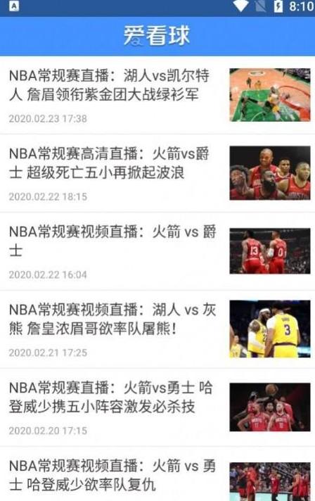 jrs直播网低调看nba直播吧 (图2)