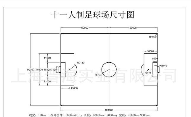 11人足球场标准尺寸是多少米