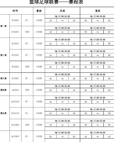 今日球赛时间表2021年6月20日