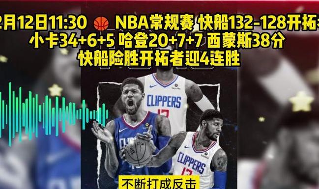 nba回放全场录像高清免费98直播 (图1)