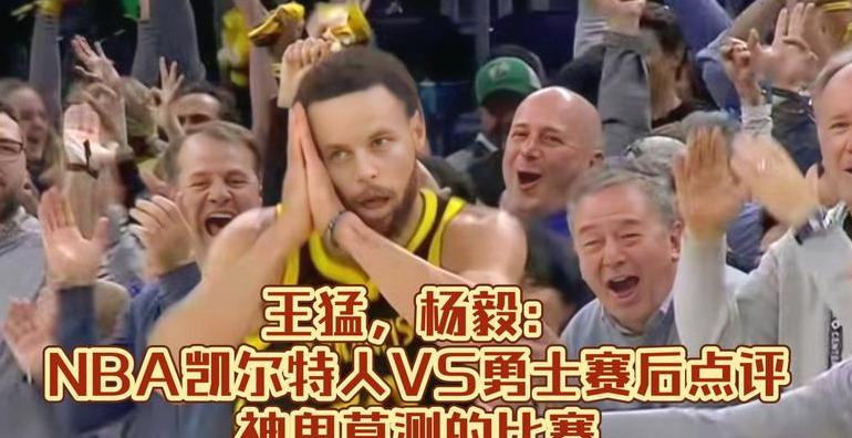 2022nba总决赛全场录像回放g6杨毅王猛 (图4)