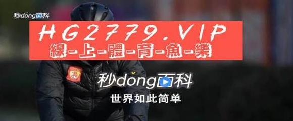 足球在线观看免费24小时直播 (图4)