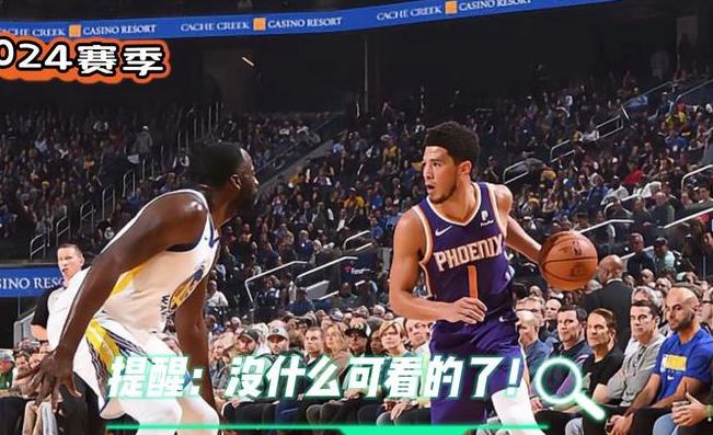 nba免费直播高清回放在线观看 (图3)