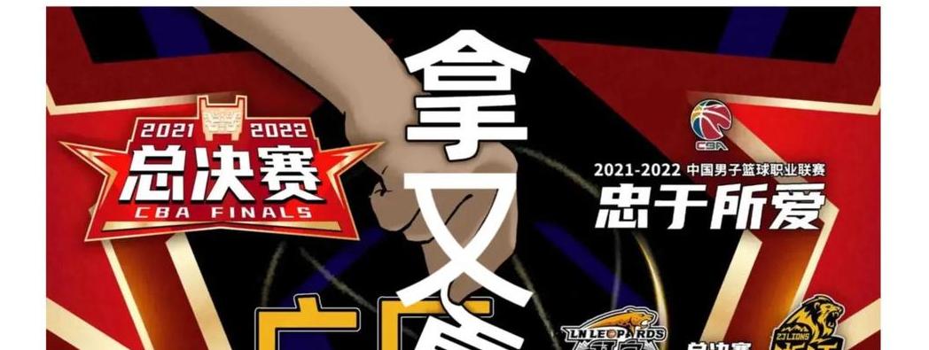 cba录像回放像2022-2023 (图2)