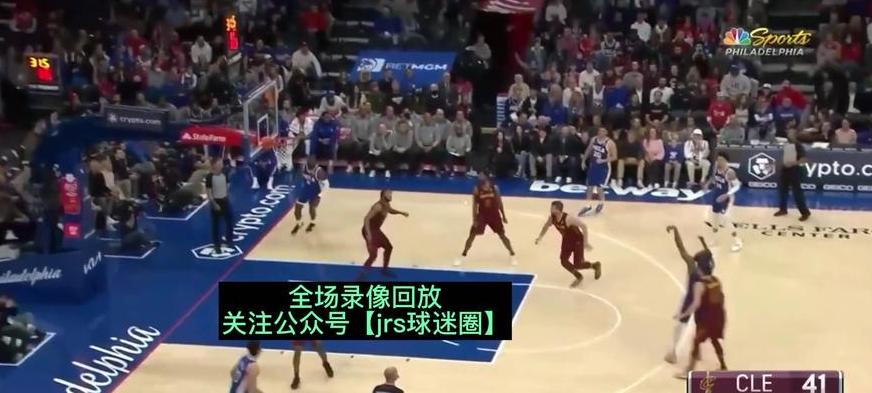 nba回放全场录像高清免费98直播 (图4)