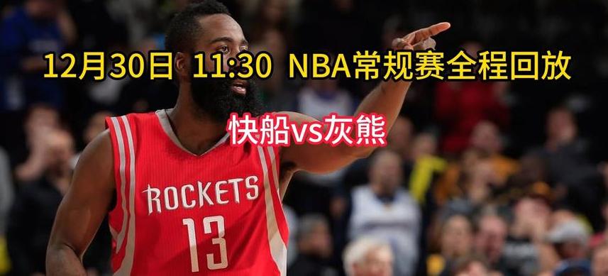 nba常规赛录像高清回放像 98直播 (图1)