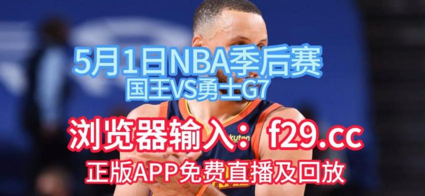 nba录像回放完整版 视频在线观看 (图2)