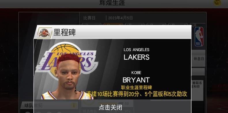 手游nba2k20隐藏中国球员