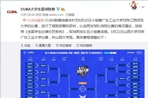 2023cubal全国赛赛程表广东工业大学 (图1)