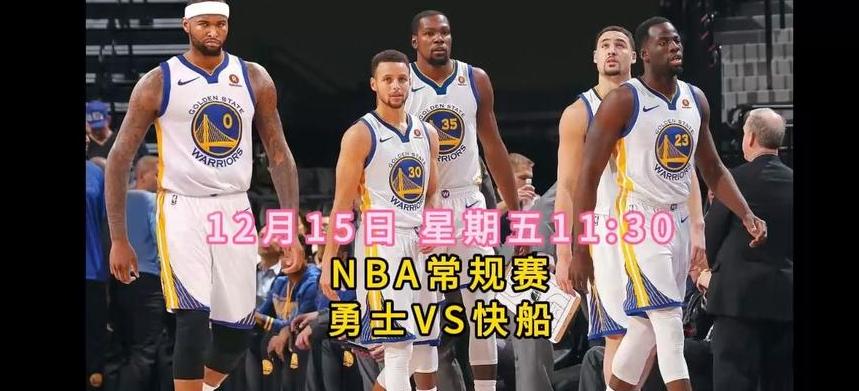 nba常规赛比赛排名快船对勇土纳米直播 (图3)