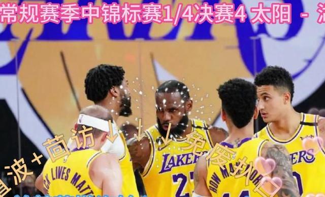 nba常规赛比赛排名快船对勇土纳米直播 (图2)