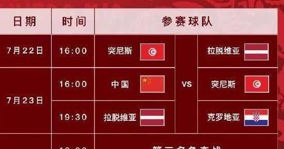 中国男篮热身赛赛程表播出时间2023 (图3)