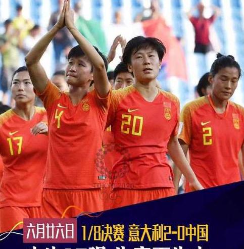 中国足球今晚比赛cctv5直播女足队员名单 (图3)