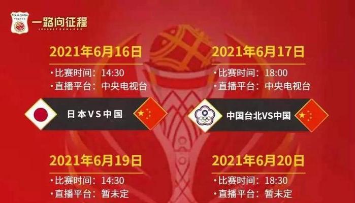 男篮预选赛中国队赛程直播 (图1)