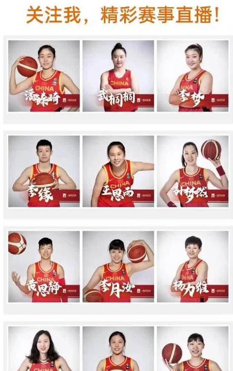 中国女篮最近的比赛,2024年女篮全部赛程 (图2)