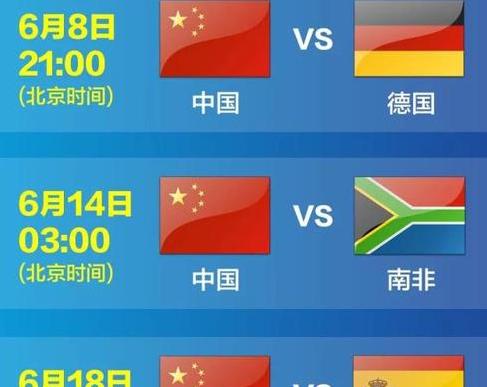 女足世界杯2023中国队赛程表,女足奥预赛比赛结果 (图1)
