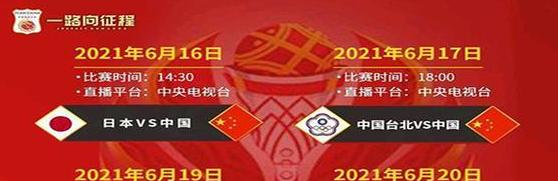 中国男篮亚洲杯2023赛程,中国亚洲杯出线了吗 (图1)