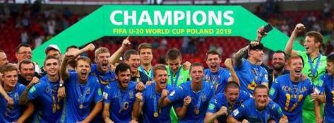 乌克兰u21,乌克兰U20世界杯冠军 (图1)